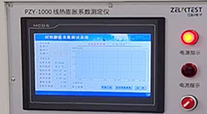 2025版藥典4022玻璃平均線熱膨脹系數(shù)測定法及儀器介紹