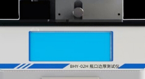 如何通過瓶口邊厚檢測提升藥品包裝質(zhì)量？濟(jì)南中科電子